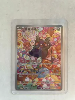 2025 Pokemon TCG S-Chinese Gem Pack Vol.3 CBB3C 14 07/07 Morpeko Holo XH39 - Image 1