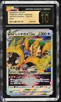 Pokemon Regigigas VSTAR 2022 JPN VSTAR Universe 125/172 Holo CGC PRISTINE 10 - Image 1