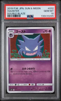 Haunter 032/095 Double Blaze Pokemon Japanese PSA 10 - Image 1