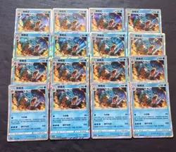 16 Lot Pokemon TCG Chinese CSM2aC Gyarados Holo SE58 - Image 1