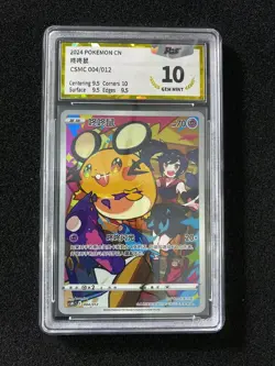 2024 Pokemon TCG S-Chinese Sword & Shield CSMC 004/012 Dedenne Holo PGS 10 LU57 - Image 1