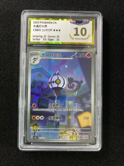 2025 Pokemon TCG S-Chinese Chandelure CBB3C 1107/07 PGS 10 Pristine LU57 - Image 1
