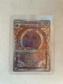 2025 Pokemon TCG S-Chinese Gem Pack Vol.3 CBB3C 09 07/07 Mismagius Holo XH39 - Image 1