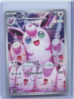 2025 Pokemon Japanese M2 Inferno X Wigglytuff AR 091/080 Art Rare Holo NM - Image 1