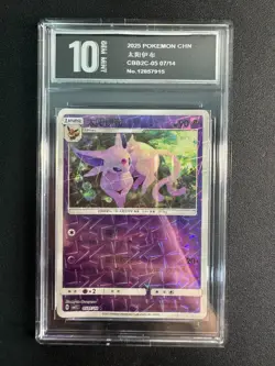 CBB2C 05 07 /14 - Gem Pack Vol 2 - NM Espeon Pokemon Karte Chinese Pyxis10 - Image 1