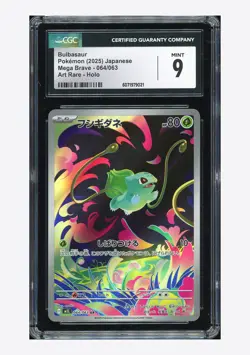 Pokemon CGC 9 Bulbasaur AR 2025 064/063 M1L Japanese - Image 1