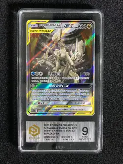 2023 Pokemon TCG S-Chinese CSMAC 002/019 Arceus & Dialga & Palkia GX PCG 9 LU57 - Image 1