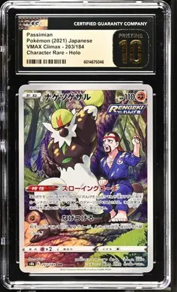 Pokemon Passimian 2021 JPN VMAX Climax 203/184 Character Rare CGC PRISTINE 10 - Image 1