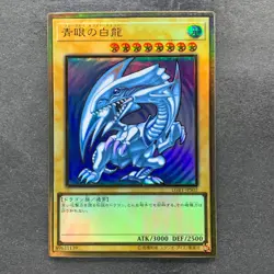 NM Blue-Eyes White Dragon LGB1-JPS02 Premium Gold Rare YuGiOh 1880 - Image 1