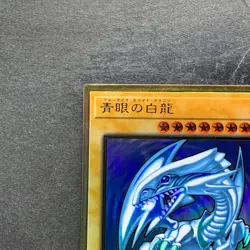 NM Blue-Eyes White Dragon LGB1-JPS02 Premium Gold Rare YuGiOh 1880 - Image 2