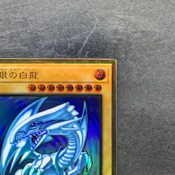 NM Blue-Eyes White Dragon LGB1-JPS02 Premium Gold Rare YuGiOh 1880 - Image 3