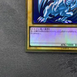 NM Blue-Eyes White Dragon LGB1-JPS02 Premium Gold Rare YuGiOh 1880 - Image 4