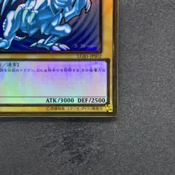 NM Blue-Eyes White Dragon LGB1-JPS02 Premium Gold Rare YuGiOh 1880 - Image 5
