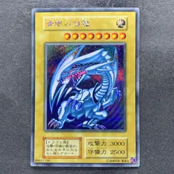 NM Blue-Eyes White Dragon No Ref Secret 25th ULTIMATE KAIBA SET KC YuGiOh 7980 - Image 1