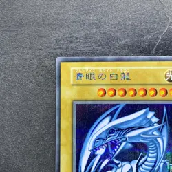 NM Blue-Eyes White Dragon No Ref Secret 25th ULTIMATE KAIBA SET KC YuGiOh 7980 - Image 2