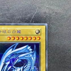 NM Blue-Eyes White Dragon No Ref Secret 25th ULTIMATE KAIBA SET KC YuGiOh 7980 - Image 3