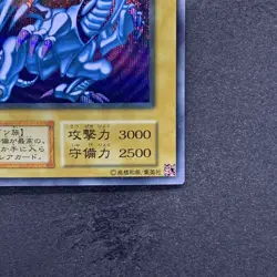 NM Blue-Eyes White Dragon No Ref Secret 25th ULTIMATE KAIBA SET KC YuGiOh 7980 - Image 5
