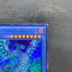 NM Blue-Eyes Chaos MAX Dragon MVP1-JP004 KC-Ultra Rare YuGiOh 100 - Image 3