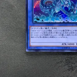 NM Blue-Eyes Chaos MAX Dragon MVP1-JP004 KC-Ultra Rare YuGiOh 100 - Image 4
