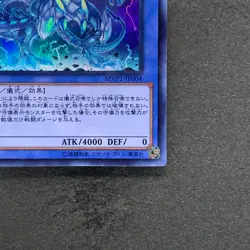 NM Blue-Eyes Chaos MAX Dragon MVP1-JP004 KC-Ultra Rare YuGiOh 100 - Image 5
