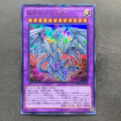 NM Neo Blue-Eyes Ultimate Dragon MVP1-JP001 KC Ultra Rare YuGiOh 150 - Image 1