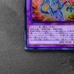 NM Neo Blue-Eyes Ultimate Dragon MVP1-JP001 KC Ultra Rare YuGiOh 150 - Image 4