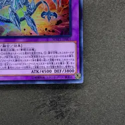 NM Neo Blue-Eyes Ultimate Dragon MVP1-JP001 KC Ultra Rare YuGiOh 150 - Image 5