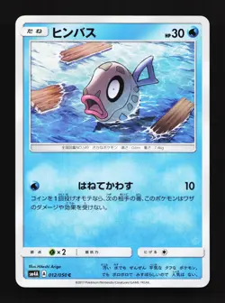 Feebas 012/050 Ultradimensional Beasts NM Japanese Pokemon Card TCG - Image 1