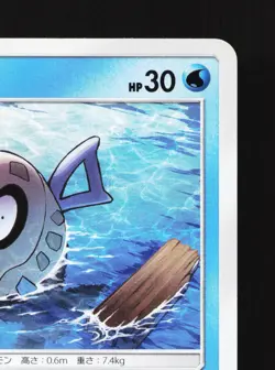 Feebas 012/050 Ultradimensional Beasts NM Japanese Pokemon Card TCG - Image 3