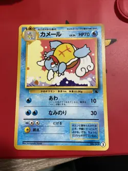 Wartortle VHS Intro No. 008 #3 Pokemon Japanese Squirtle Deck Card - Image 1