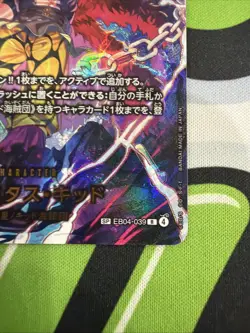 Eustass Kid EB04-039 SP EGGHEAD CRISIS EB04 ONE PIECE Card Japanese 2026 JP - Image 4