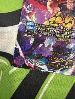 Eustass Kid EB04-039 SP EGGHEAD CRISIS EB04 ONE PIECE Card Japanese 2026 JP - Image 5