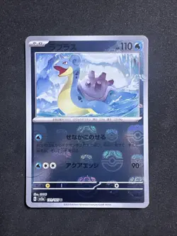 Lapras (Master Ball Pattern) 131/165 Sv2a: Pokemon Card 151 Holo (Japanese) - Image 1