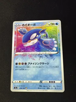 Kyogre 036/190 Amazing Rare s4a Shiny Star V Japanese Pokemon Card TCG Near Mint - Image 1