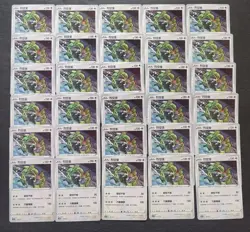 30 Lot Pokemon TCG S-Chinese Card Rayquaza CS1DC 156/207 SE58 - Image 1