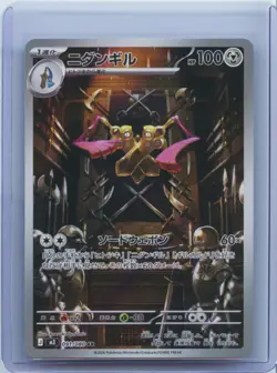 2026 Pokemon Card Japanese Doublade AR M3 091/080 Munikis Nihil Zero NM - Image 1