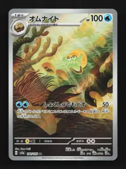 Omanyte 180/165 LP Pokemon Card 151 Japanese Pokemon Card TCG - Image 1