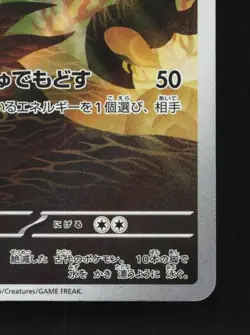 Omanyte 180/165 LP Pokemon Card 151 Japanese Pokemon Card TCG - Image 3