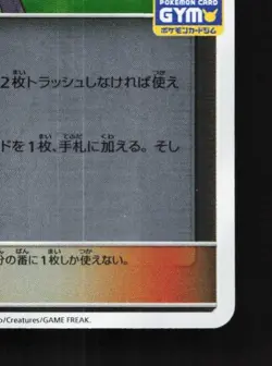 Red's Challenge 370/SM-P NM Sun & Moon Promos Japanese Pokemon Card TCG - Image 3