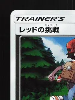 Red's Challenge 370/SM-P NM Sun & Moon Promos Japanese Pokemon Card TCG - Image 4