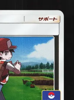 Red's Challenge 370/SM-P NM Sun & Moon Promos Japanese Pokemon Card TCG - Image 5