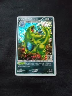 K1 Platinum ID Pokemon Card Holo Tyranitar - Image 1