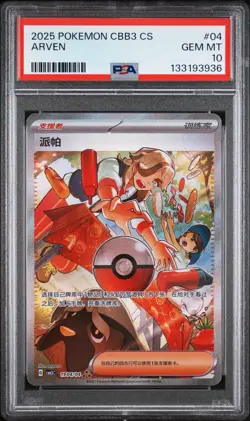 2025 POKEMON SIMPLIFIED CHINESE CBB3 C-GEM PACK VOL 3 #04 ARVEN PSA 10 - Image 1