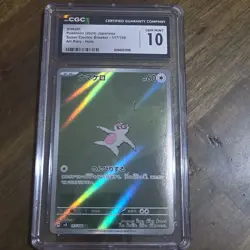 Pokemon Slakoth 60 HP 117/106 Sv8: Super Electric Breaker Art Rare Holo CGC 10 - Image 1