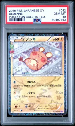 2016 POKEMON JPN XY POKEKYUN COLL 1ST ED #012 DEDENNE PSA 10 - Image 1