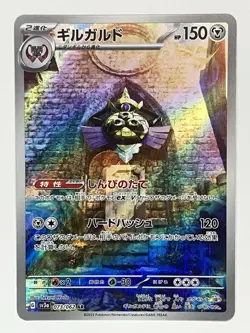 Aegislash NM Japanese Sv3a: Raging Surf 073/062 Pokemon TCG Holo - Image 1