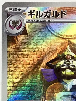 Aegislash NM Japanese Sv3a: Raging Surf 073/062 Pokemon TCG Holo - Image 3