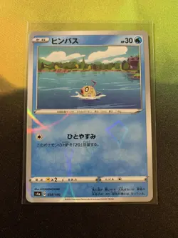 Pokemon - Feebas 034/190 - Mirror Reverse Holo S4a Shiny Star V Japanese - Image 1