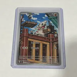 Timburr 125/086 Illustration Rare SV: Black Bolt Pokemon TCG - Image 2
