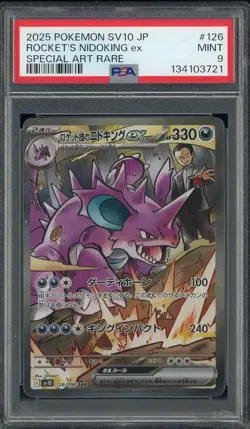 2025 Pokemon SV10 Japanese Special Art #126 Rocket's Nidoking Ex PSA 9 MINT #2 - Image 1